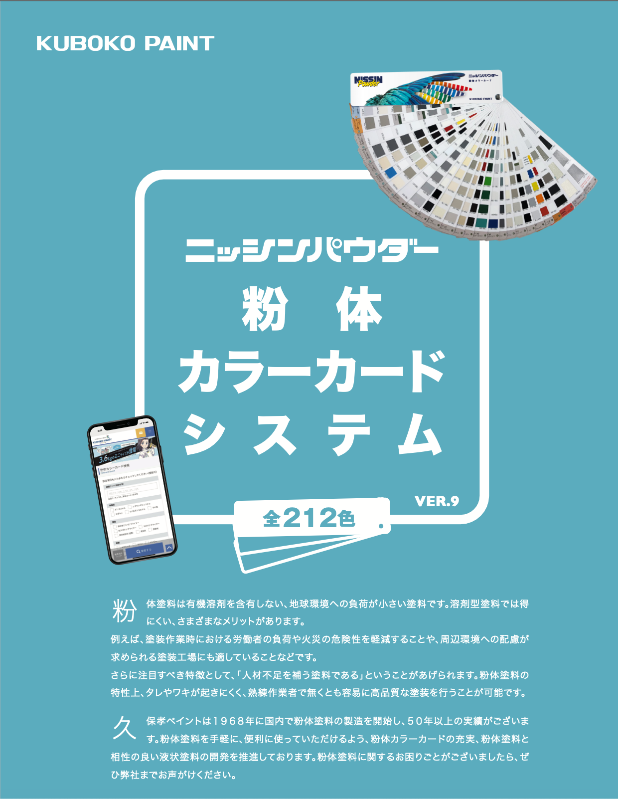 製品カタログ（粉体塗料） | 関西ペイント販売株式会社 ニッシン事業部門